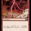 Lightning Bolt