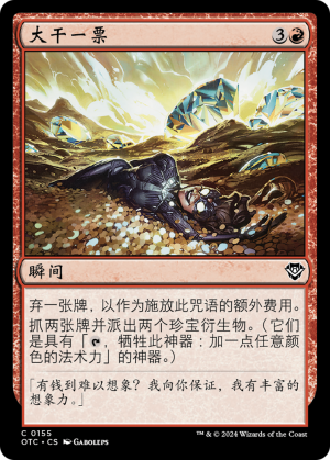 cf2388d3-313a-47c5-be5a-4628e4e7bab8 Big Score