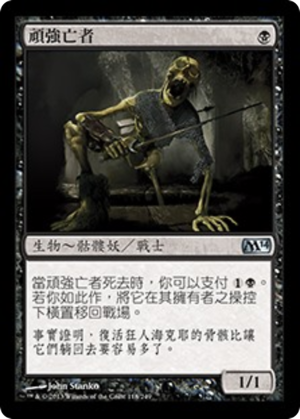 cf26f4f5-526a-42eb-aa77-2c8d6e48f893 Tenacious Dead