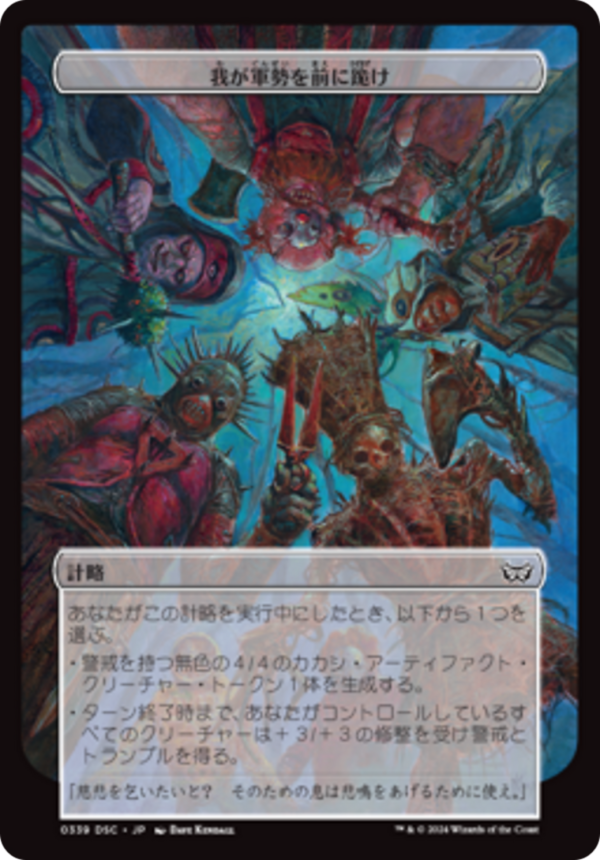 Kneel Before My Legions