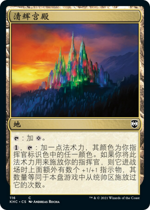 cf27e6a6-df26-428a-9bcd-116504eb09fe Opal Palace