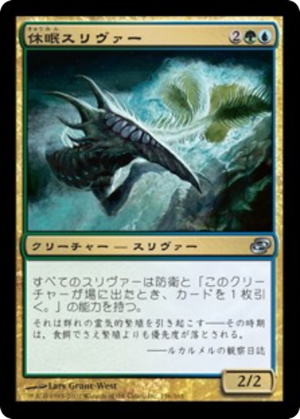 cf2a4b48-2e0a-41c8-8694-e9f189a2550d Dormant Sliver