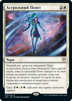 cf2c2fc3-d610-4ec4-939c-d3fc75bc64cf Astral Drift