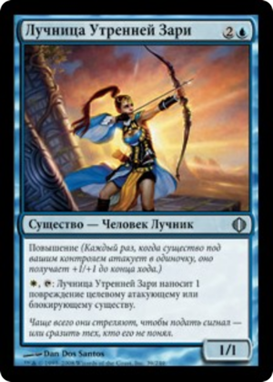 cf2c766e-6018-4a9e-88d3-fec06d676d7b Dawnray Archer