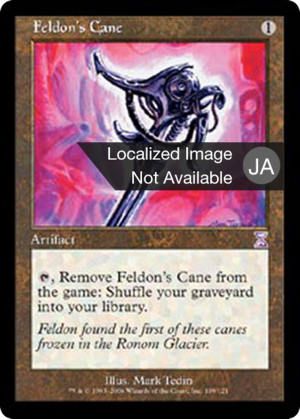 cf2ee84a-4d74-449a-bedb-d6ec1141299c Feldon's Cane