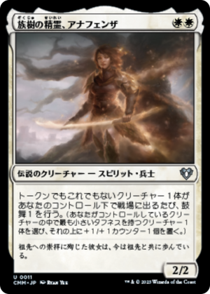 cf3a2e86-f14c-49a2-91a2-4b0b9a70e267 Anafenza, Kin-Tree Spirit