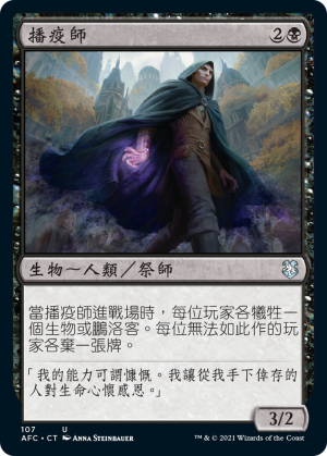 cf3b3dc3-784a-4d30-b971-39df472bc4c5 Plaguecrafter