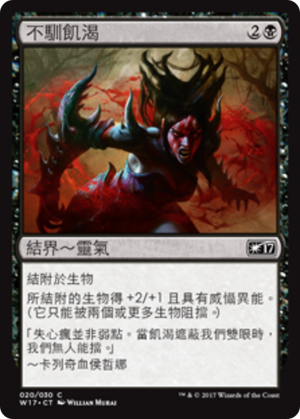 cf3e6dbf-033d-4f01-b6f8-4b41b66d0428 Untamed Hunger