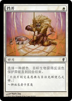 cf411537-1ed5-4d6d-a380-ab067dcf1d82 Stave Off