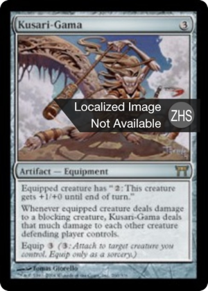 cf45498f-c627-49a9-84e0-766165ebd0fe Kusari-Gama