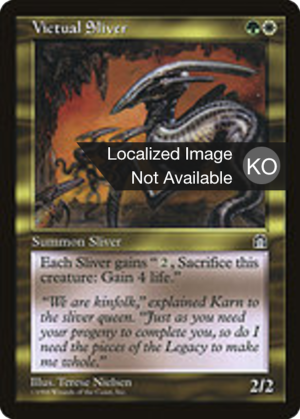 cf45fc8d-4724-40ca-bb12-7c99c0a1bff4 Victual Sliver