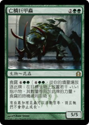 cf575582-0792-4def-86cb-efbc6da12922-1 Deadbridge Goliath