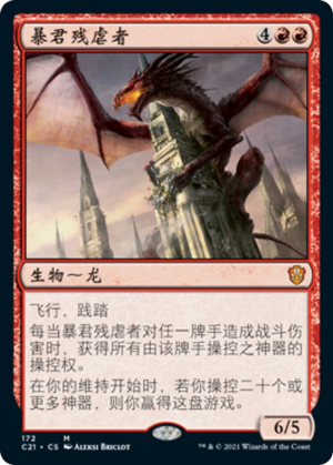 cf591fd0-4224-4155-b6ac-cee07f518666-1 Hellkite Tyrant