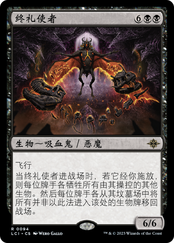 Bringer of the Last Gift