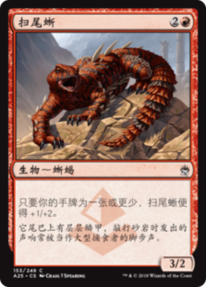 cf696ae6-4d86-4891-9569-4e5386feae48-1 Thresher Lizard