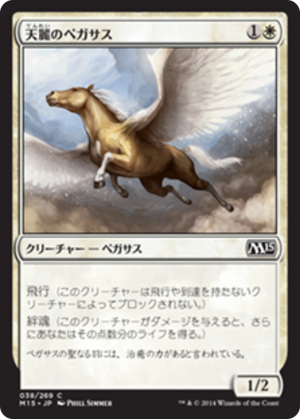 cf69dc50-a005-4f1b-a530-5ea59ee32d79-1 Sungrace Pegasus