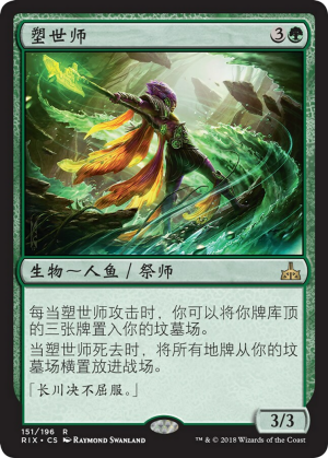 cf6ad68c-d71f-4053-9c6e-d0313ed9ced5-1 World Shaper