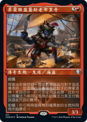 cf73311c-e4f9-49bb-8f9f-7cfc684827f2-1 Breeches, Brazen Plunderer