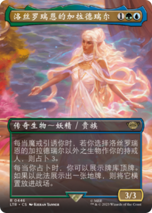 cf75bf73-e54b-443d-a040-d5659a1273f3-1 Galadriel of Lothlórien