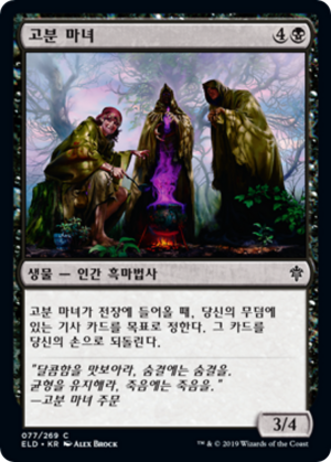 cf7f4078-30ae-4ee8-9234-23d82d449711 Barrow Witches