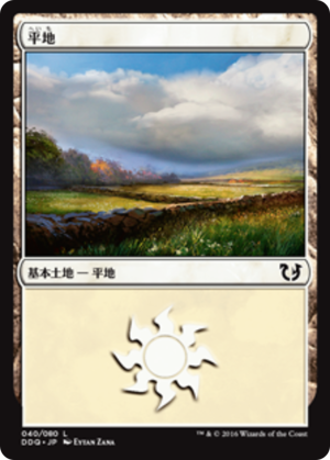 cf808068-2df3-4527-8184-311ca390c640 Plains