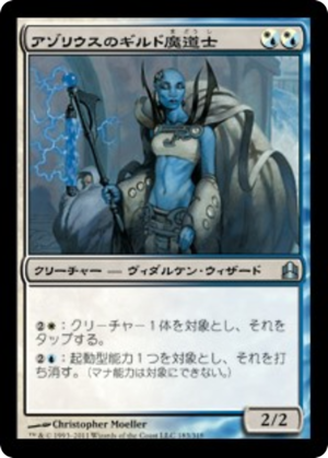 cf808a06-45f8-4a1a-b262-845858bf9194 Azorius Guildmage