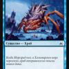 cf8302d8-242a-4ee1-bb2c-bdf2f4f3c4a8 Ancient Crab