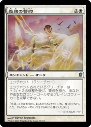 cf9882f3-54fe-47f6-a3ce-a99fa6a4f62a Vow of Duty