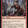 Blood Petal Celebrant