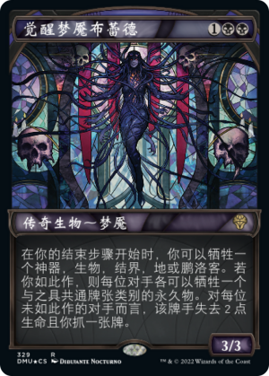 cfb4f166-4fbb-4440-abec-076608fcaf05 Braids, Arisen Nightmare