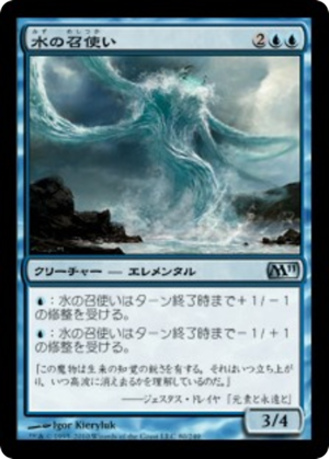 cfc24668-068a-48ab-8fe0-64431244ca9a Water Servant