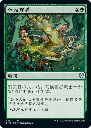 cfce7494-42db-4724-84de-89f48399199f Beast Within