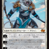 Ajani, Adversary of Tyrants