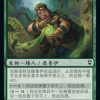 cfdae345-76f3-42df-a249-056367f7b86e Druid of the Emerald Grove
