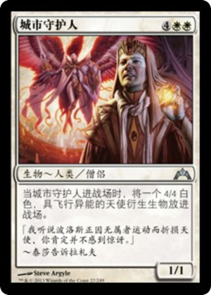 cfddaf44-76a8-4458-9aec-942b941e2a57 Urbis Protector