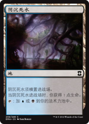 cfde5c2c-1f89-4588-b939-667574a2fe6e Dismal Backwater