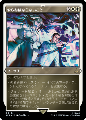 cfe28afe-f374-4f0f-9cd8-9c55b6a3cbde What Must Be Done