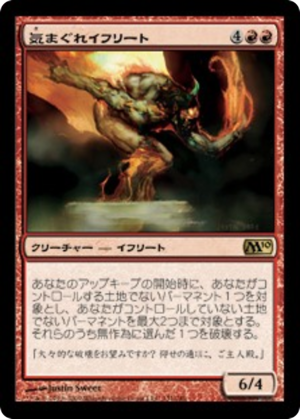 cfe4956f-b59c-454b-a754-93ce176295c9 Capricious Efreet