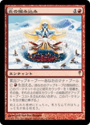 cfe8d6f2-7f75-4567-9e30-ec26a4130af8 Braid of Fire