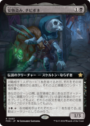 cfeef48b-128d-4dba-b209-073e6ad77e5a Tinybones, Bauble Burglar