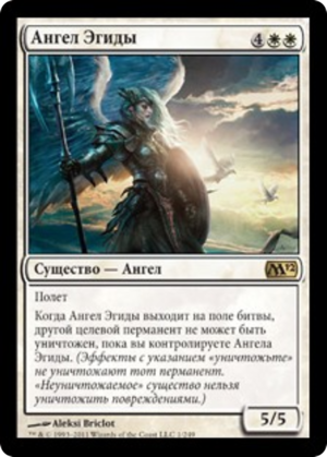 cff13dcb-fb8c-43a1-8792-a820258b20ca Aegis Angel
