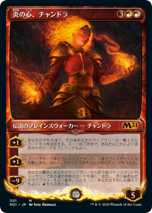 d0098990-7a44-484c-9f67-f5ea55b0c9ff Chandra, Heart of Fire