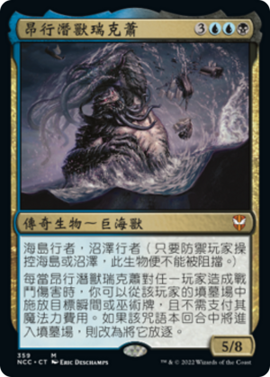 d00d2e53-3881-4209-aa44-0cfa9be1033d Wrexial, the Risen Deep