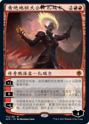 d0139ef7-7605-42d0-877e-d30082d1a2e3 Zariel, Archduke of Avernus