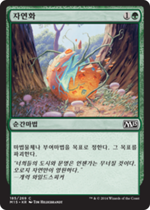 d024fc2f-78cf-4316-b0b0-c3654ed45f30 Naturalize