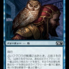 Augury Owl