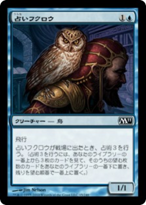 d0284323-d9e7-43f1-9cc5-d293d4cfd073 Augury Owl