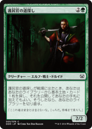 d0371db8-637f-4b7e-bd01-226953906750 Civic Wayfinder