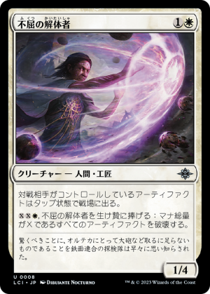 d03cfd9e-5934-4139-a67f-a28e0997644c Dauntless Dismantler