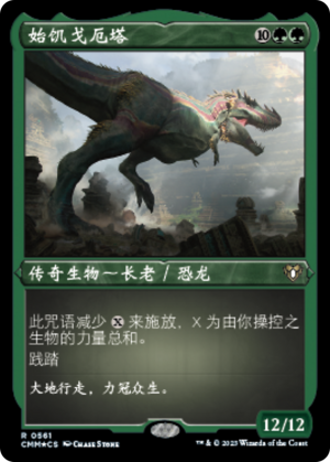 d044f3e1-0d49-4302-bc25-14fbbbc4fb76 Ghalta, Primal Hunger